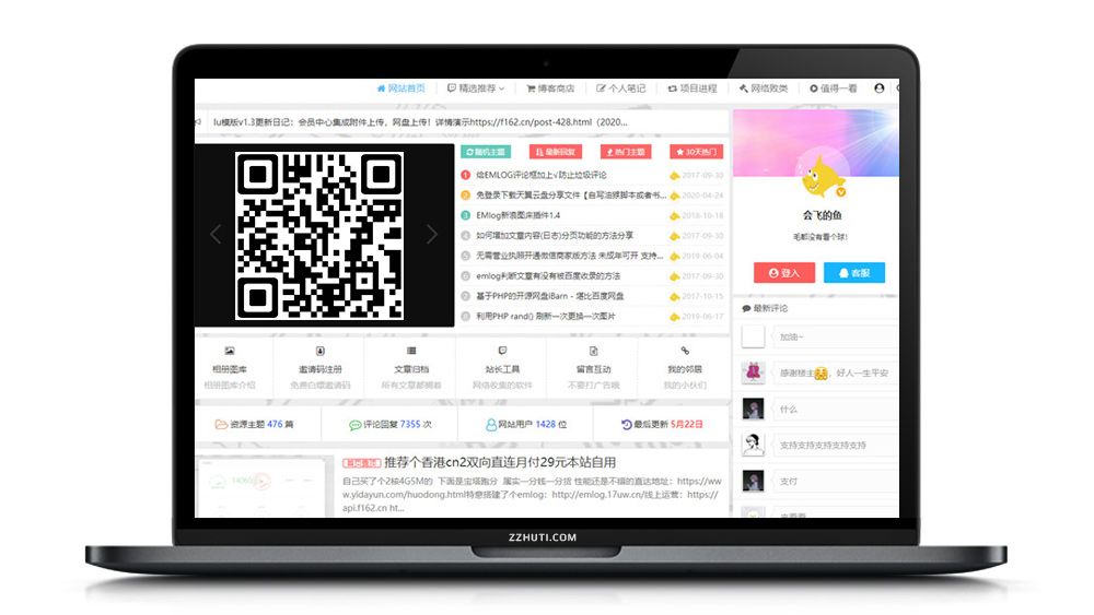 【Emlog主题模板】价值358的emlog定制博客UIYL资源网模板- 【Emlog主题模板】价值358的emlog定制博客UIYL资源网模板