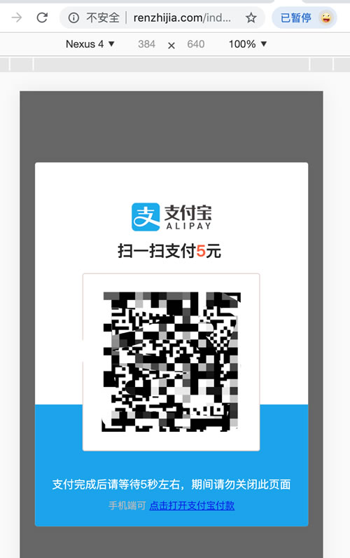 【当面付插件】swapidc对接支付宝当面付插件源码简介插图 【当面付插件】swapidc对接支付宝当面付插件源码简介