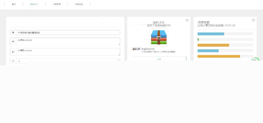 新一代UI界面PHP域名授权系统源码卡密自助式源码详细介绍插图 新一代UI界面PHP域名授权系统源码卡密自助式源码详细介绍