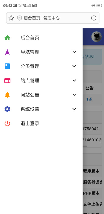 【网址导航系统】最新H5带后台网址网站收录分享导航站源码插图(1) 【网址导航系统】最新H5带后台网址网站收录分享导航站源码