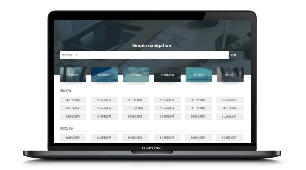 【极简导航系统】原创简约带后台管理系统的网址导航网站源码插图 【极简导航系统】原创简约带后台管理系统的网址导航网站源码