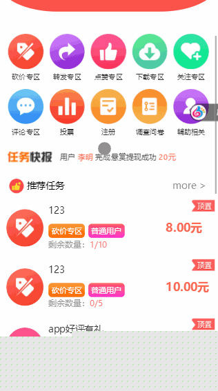 【拇指赚任务平台】已完成第三方支付点赞任务平台与易支付+微信支付宝官方支付+提现微信零钱秒到帐插图(1) 【拇指赚任务平台】已完成第三方支付点赞任务平台与易支付+微信支付宝官方支付+提现微信零钱秒到帐