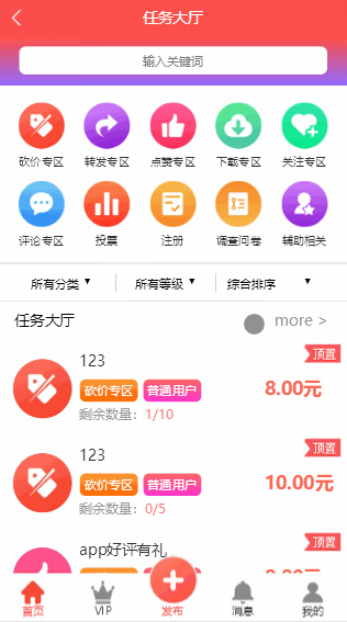 【拇指赚任务平台】已完成第三方支付点赞任务平台与易支付+微信支付宝官方支付+提现微信零钱秒到帐插图(3) 【拇指赚任务平台】已完成第三方支付点赞任务平台与易支付+微信支付宝官方支付+提现微信零钱秒到帐