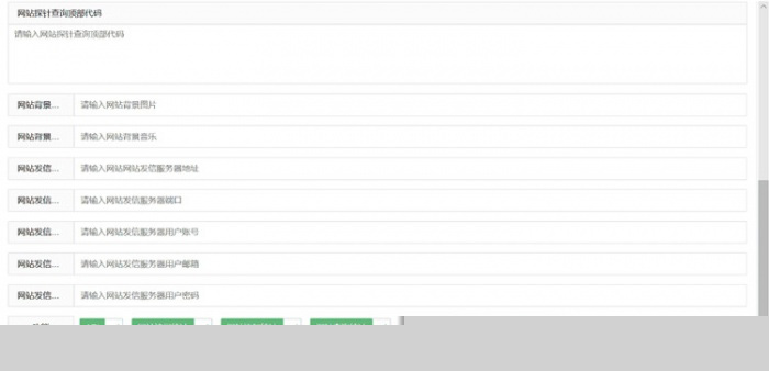【信息探针】Layui信息探针php网站源码插图 【信息探针】Layui信息探针php网站源码