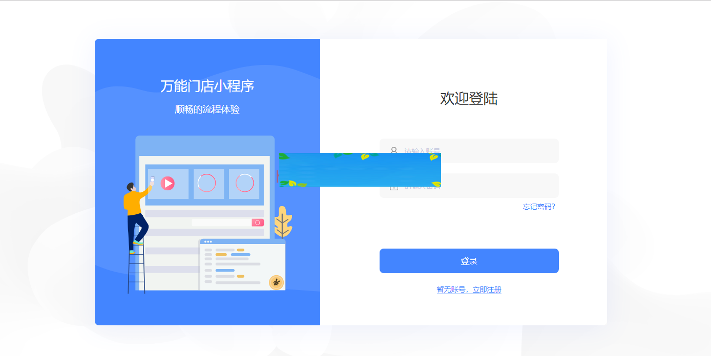 万能门店独立版v4.0.13 可生成微信小程序+支付宝小程序+百度小程序+抖音和头条小程序全五端小程序界面无限DIY插图 万能门店独立版v4.0.13 可生成微信小程序+支付宝小程序+百度小程序+抖音和头条小程序全五端小程序界面无限DIY