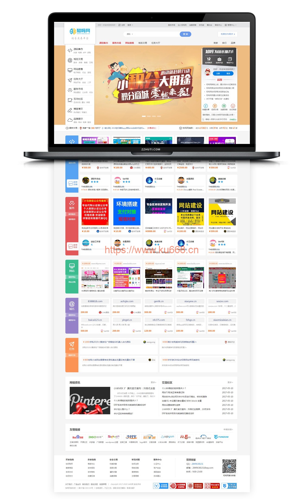 最新友价商城高仿知吗网虚拟商城交易源码整站打包插图 最新友价商城高仿知吗网虚拟商城交易源码整站打包