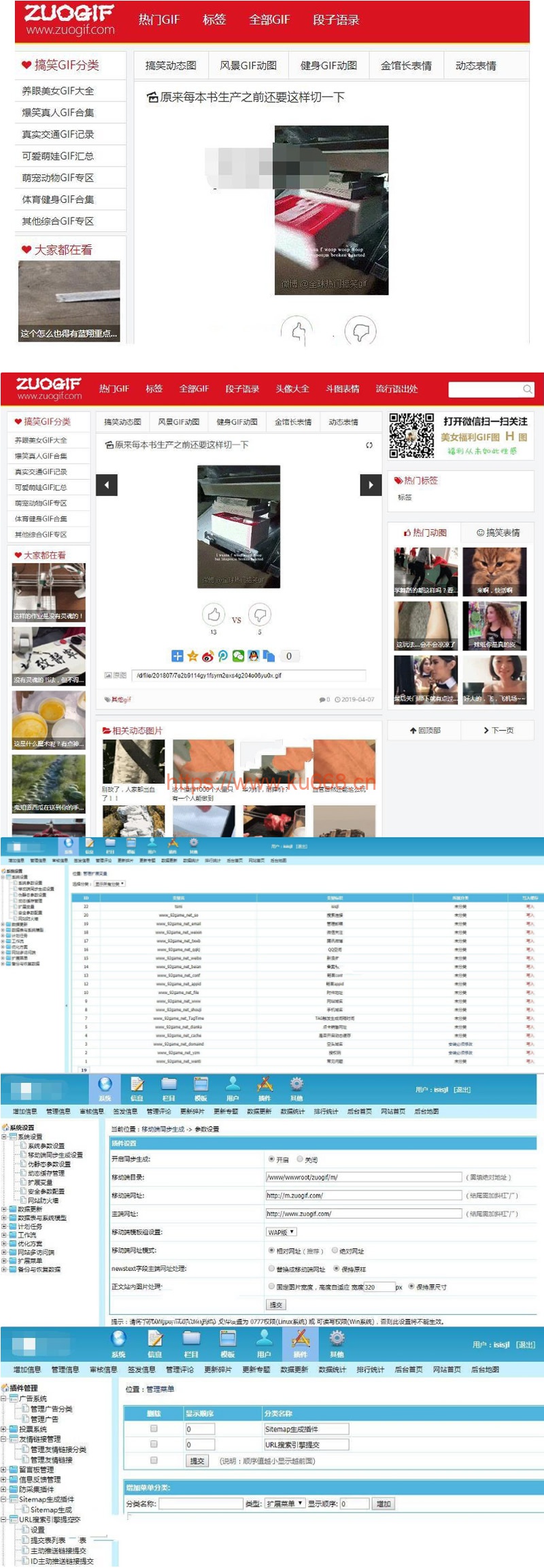 92开发帝国CMS搞笑GIF全套源码 带WAP带百度推送插件 带地图生成插件插图 92开发帝国CMS搞笑GIF全套源码 带WAP带百度推送插件 带地图生成插件