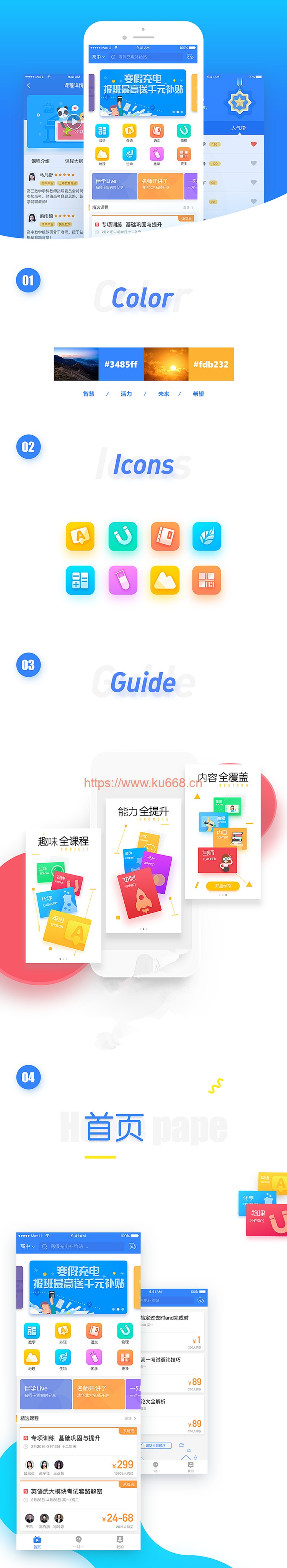 在线课程学习辅导类系统APP双端原生源码 完美运营 附完整开发文档插图 在线课程学习辅导类系统APP双端原生源码 完美运营 附完整开发文档