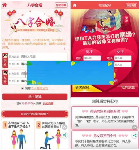 新版开运网运势测算网站源码 支持微信/支付宝H5支付 支持分销代理 可封装APP插图(2) 新版开运网运势测算网站源码 支持微信/支付宝H5支付 支持分销代理 可封装APP