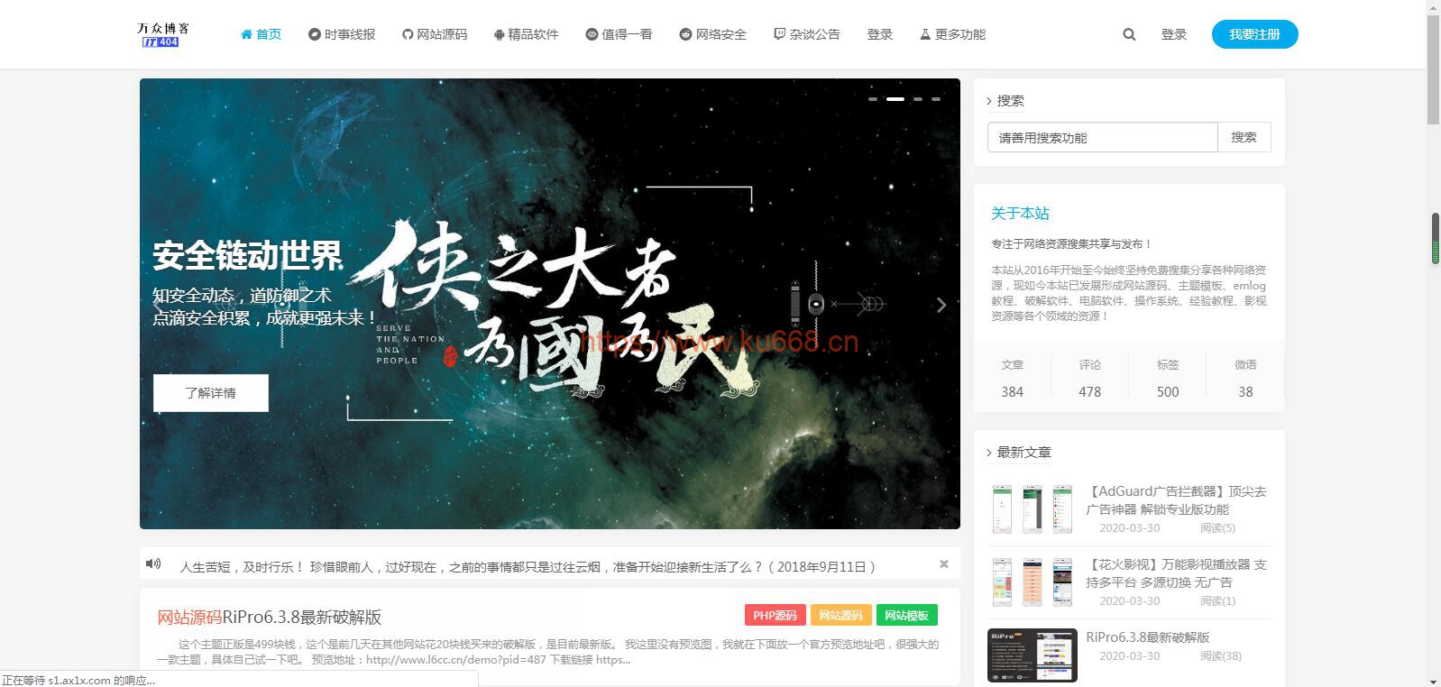 最新打包万众博客全站数据emlog整站资源网(附250+数据)并且已解密加密文件插图 最新打包万众博客全站数据emlog整站资源网(附250+数据)并且已解密加密文件