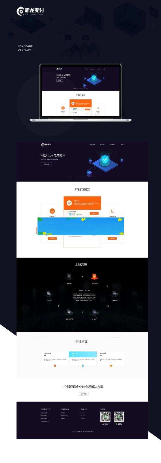 原生系统源码 赤龙四方支付系统源码+带服务器监控APP产码+手机端APP|百分百不掉单插图 原生系统源码 赤龙四方支付系统源码+带服务器监控APP产码+手机端APP|百分百不掉单