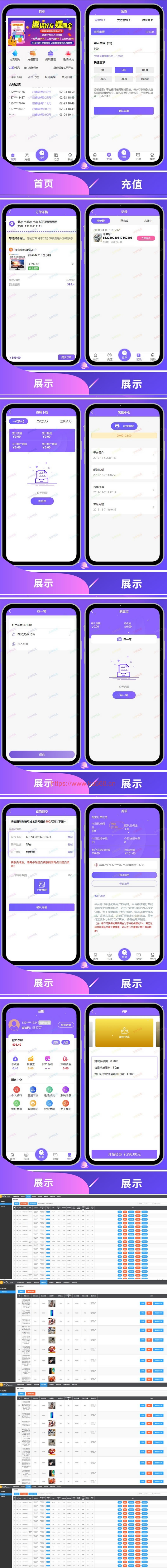 京东淘宝智能自动抢单系统源码V8版本 全开源插图 京东淘宝智能自动抢单系统源码V8版本 全开源