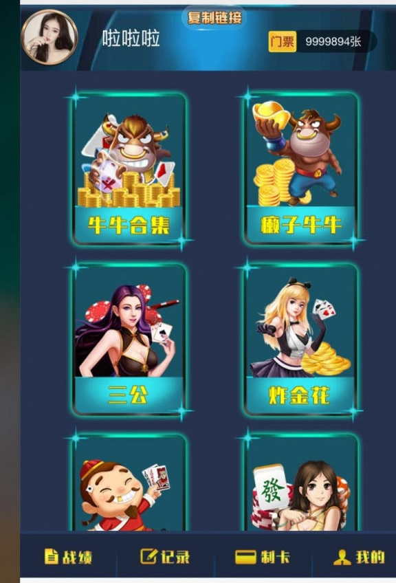 【H5神兽二次开发版】三月六米H5神兽先锋大厅源码带多个子游戏与观战功能插图 【H5神兽二次开发版】三月六米H5神兽先锋大厅源码带多个子游戏与观战功能