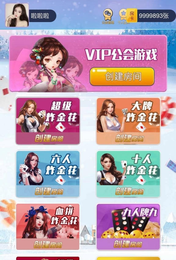 【H5神兽二次开发版】三月六米H5神兽先锋大厅源码带多个子游戏与观战功能插图(1) 【H5神兽二次开发版】三月六米H5神兽先锋大厅源码带多个子游戏与观战功能