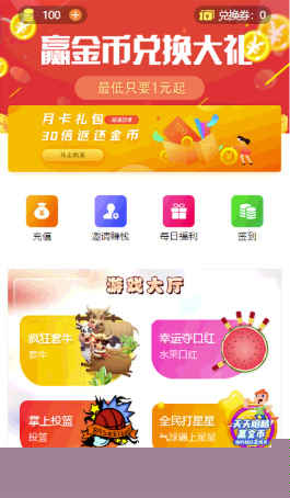 【俊飞口红机H5游戏】2020首发四合一俊飞游戏商城口红机+打星星+叠乌龟+投篮完美运营源码插图 【俊飞口红机H5游戏】2020首发四合一俊飞游戏商城口红机+打星星+叠乌龟+投篮完美运营源码