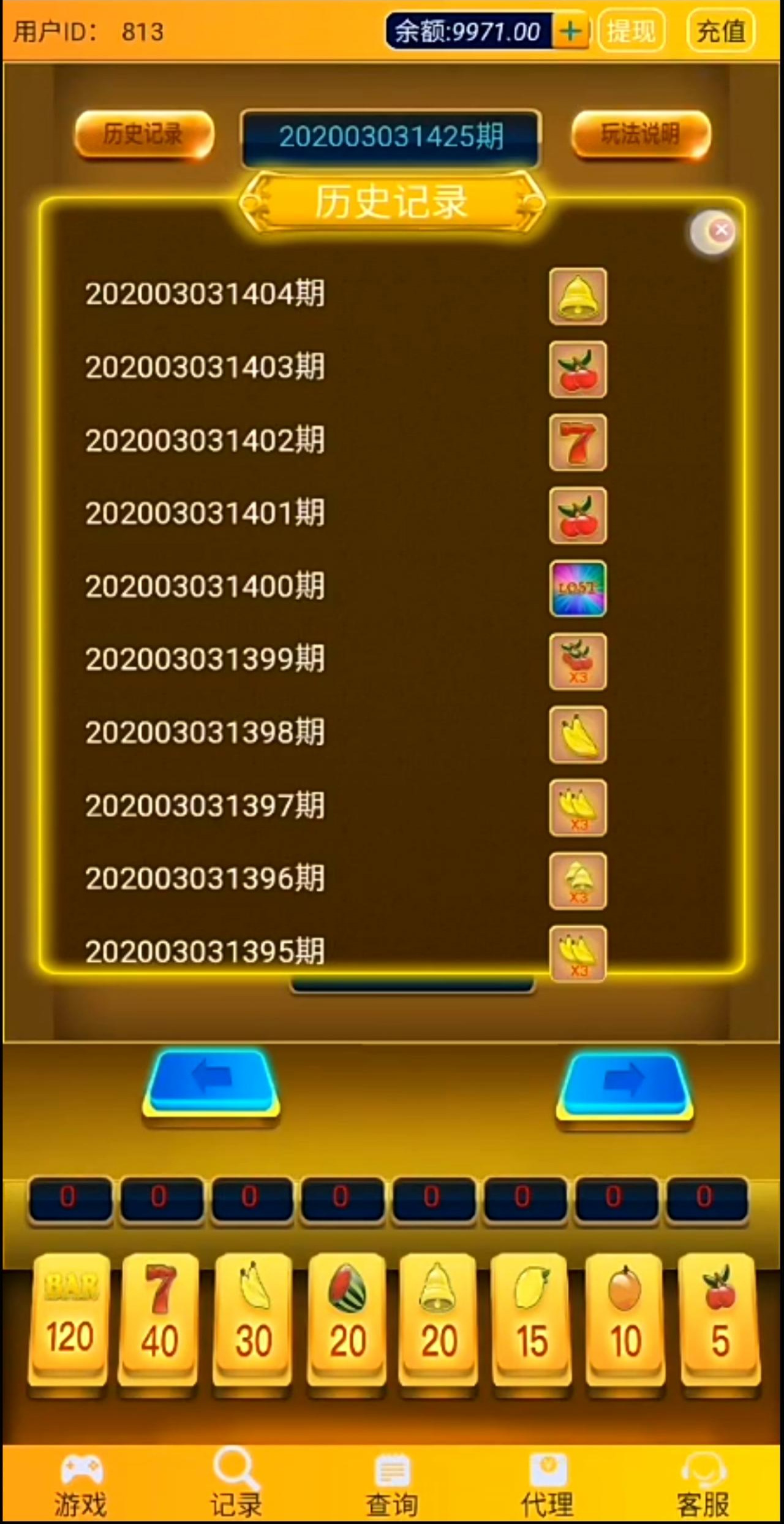 【水果机娱乐游戏源码】完整无授权无加密带视频教程插图(2) 【水果机娱乐游戏源码】完整无授权无加密带视频教程