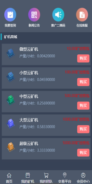 菲华国际CBT云矿机区块系统带最新灰色UI版与MT释放+云矿机+OTC网站源码- 菲华国际CBT云矿机区块系统带最新灰色UI版与MT释放+云矿机+OTC网站源码