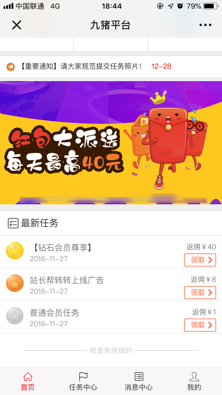 【霸屏天下区块系统】2020运营级微推微赚WX朋友圈任务分享自动挂机赚钱区块源码插图(1) 【霸屏天下区块系统】2020运营级微推微赚WX朋友圈任务分享自动挂机赚钱区块源码