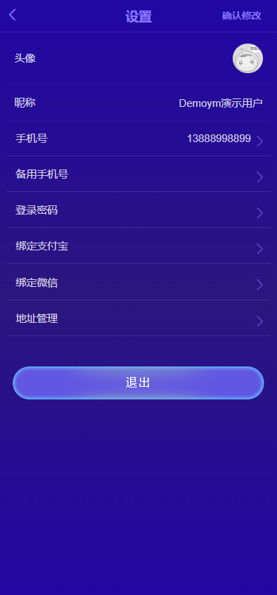 【亲测有演示】微商神器营销推广网站源码下载插图(2) 【亲测有演示】微商神器营销推广网站源码下载