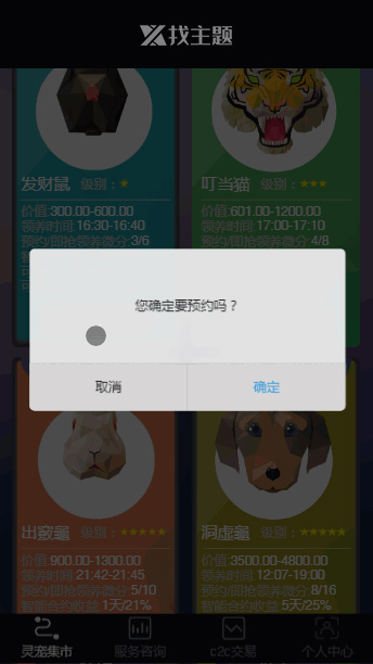 【区块宠物开发版】区块鼠区块养殖系统源码代码无加密支持二开插图(1) 【区块宠物开发版】区块鼠区块养殖系统源码代码无加密支持二开