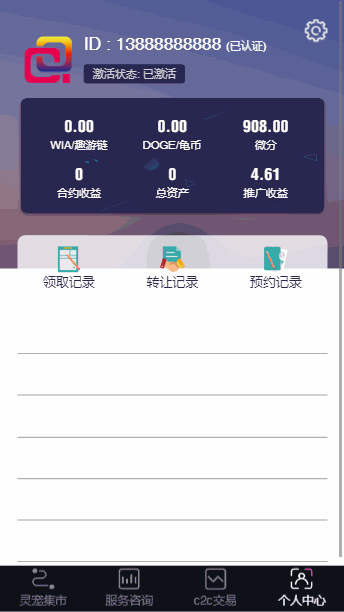 【区块宠物开发版】区块鼠区块养殖系统源码代码无加密支持二开插图(3) 【区块宠物开发版】区块鼠区块养殖系统源码代码无加密支持二开
