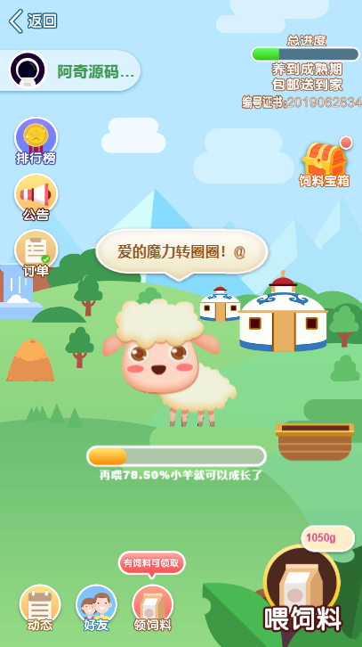 【亲测源码】区块链源码交易中心系统plustoken种类新版本农场/牧场游戏插图(1) 【亲测源码】区块链源码交易中心系统plustoken种类新版本农场/牧场游戏