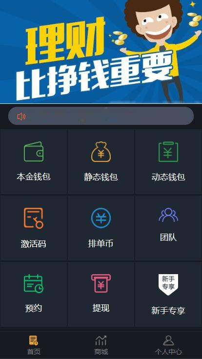 USDT虚拟钱包带商城入驻商城区块链程序网站源码- USDT虚拟钱包带商城入驻商城区块链程序网站源码