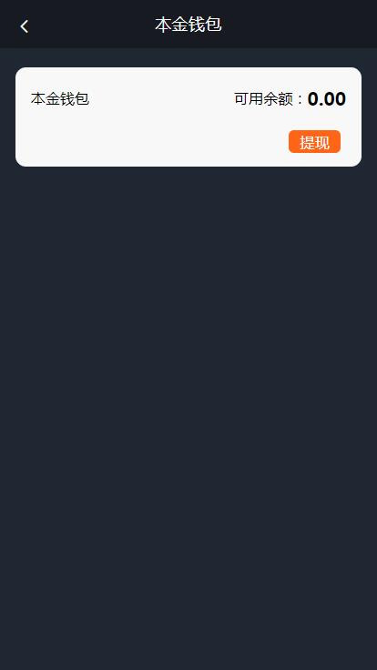 USDT虚拟钱包带商城入驻商城区块链程序网站源码- USDT虚拟钱包带商城入驻商城区块链程序网站源码