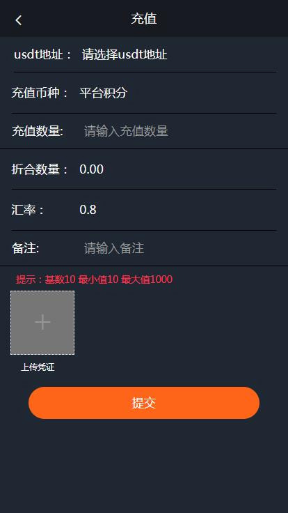 USDT虚拟钱包带商城入驻商城区块链程序网站源码- USDT虚拟钱包带商城入驻商城区块链程序网站源码