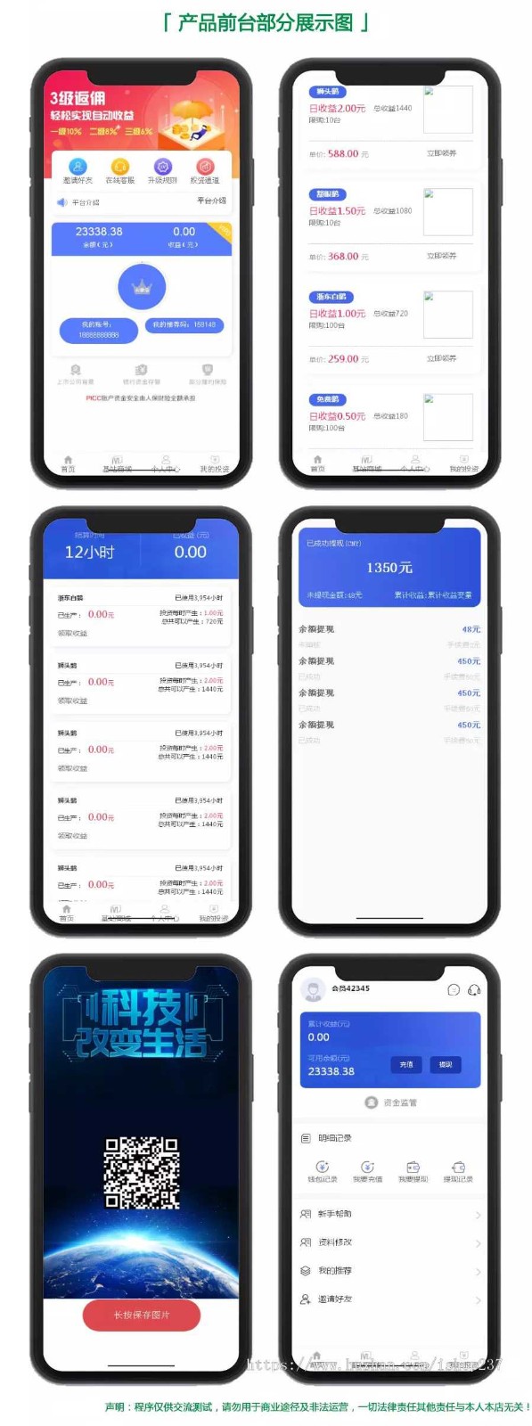 5G基站/矿机商城区块链挖矿挂机赚钱/充电宝挂机赚钱机器人正常运营版本源码简介插图 5G基站/矿机商城区块链挖矿挂机赚钱/充电宝挂机赚钱机器人正常运营版本源码简介