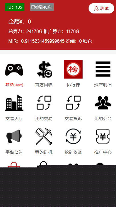 新版区块链矿工世界GEC云矿机带配套商城区块系统源码- 新版区块链矿工世界GEC云矿机带配套商城区块系统源码