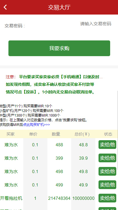 新版区块链矿工世界GEC云矿机带配套商城区块系统源码- 新版区块链矿工世界GEC云矿机带配套商城区块系统源码