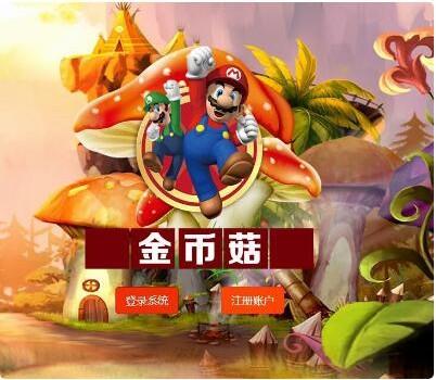 【养蘑菇理财】养蘑菇区块链技术投资理财游戏源码/可随便二开源代码介绍插图 【养蘑菇理财】养蘑菇区块链技术投资理财游戏源码/可随便二开源代码介绍