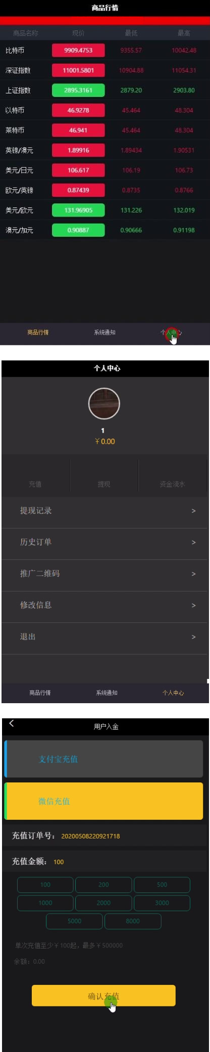 【已测修复版】最新微交易外汇系统服务器打包对接免签支付支持免公众号微盘网站源码源码简介插图 【已测修复版】最新微交易外汇系统服务器打包对接免签支付支持免公众号微盘网站源码源码简介