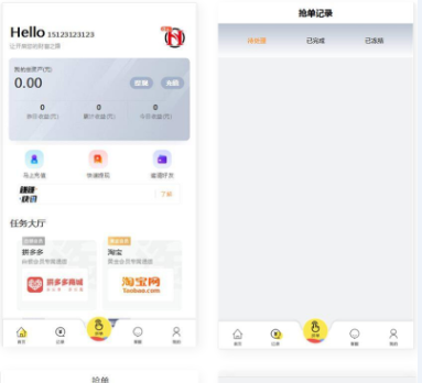 嗨淘V12刷任务点赞系统+手动派单版本插图 嗨淘V12刷任务点赞系统+手动派单版本