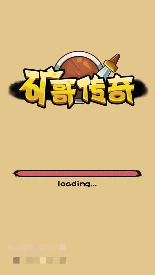 矿哥传奇 集挖矿,玩家对战,攻城为一体的传奇游戏插图 矿哥传奇 集挖矿,玩家对战,攻城为一体的传奇游戏