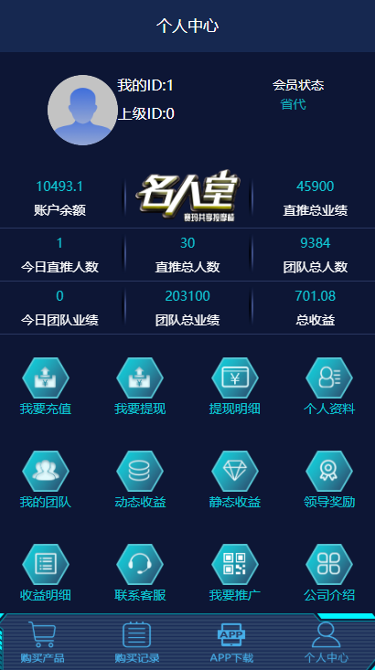 【区块链】2021最新赛玛共享按摩椅前端蓝色UI+分销返利+去除短信注册验证插图(1) 【区块链】2021最新赛玛共享按摩椅前端蓝色UI+分销返利+去除短信注册验证