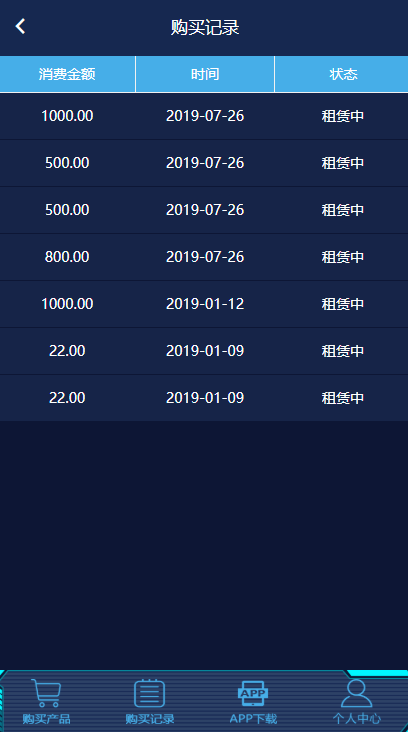 【区块链】2021最新赛玛共享按摩椅前端蓝色UI+分销返利+去除短信注册验证插图(2) 【区块链】2021最新赛玛共享按摩椅前端蓝色UI+分销返利+去除短信注册验证