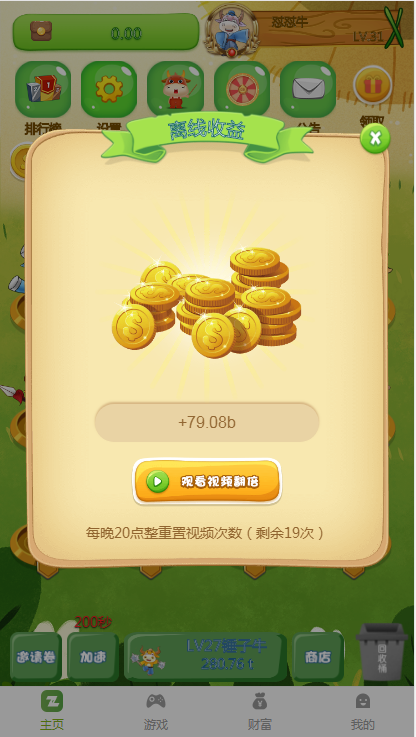 【陀螺世界区块链系统 / 宠物合成区块链】陀螺世界牛气冲天运营版区块链系统源码,宠物合成+金币系统+广告挂机+养成收益插图(2) 【亲测修复运营版】2021最新陀螺世界牛气冲天运营版区块链系统源码/宠物合成+金币系统+广告挂机+养成收益