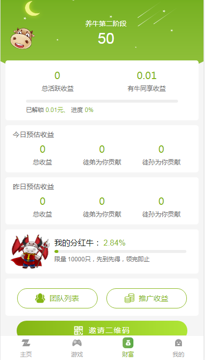 【陀螺世界区块链系统 / 宠物合成区块链】陀螺世界牛气冲天运营版区块链系统源码,宠物合成+金币系统+广告挂机+养成收益插图(12) 【亲测修复运营版】2021最新陀螺世界牛气冲天运营版区块链系统源码/宠物合成+金币系统+广告挂机+养成收益