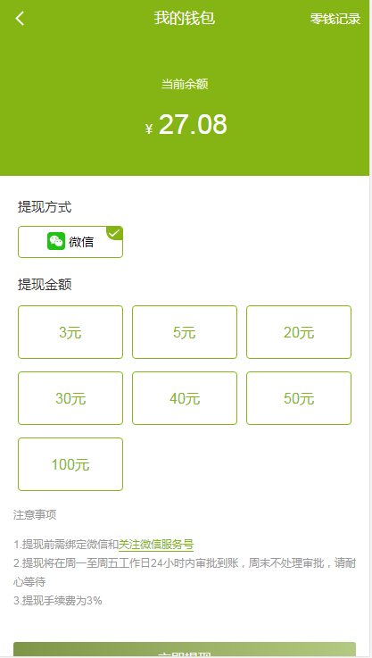 【陀螺世界区块链系统 / 宠物合成区块链】陀螺世界牛气冲天运营版区块链系统源码,宠物合成+金币系统+广告挂机+养成收益插图(16) 【亲测修复运营版】2021最新陀螺世界牛气冲天运营版区块链系统源码/宠物合成+金币系统+广告挂机+养成收益