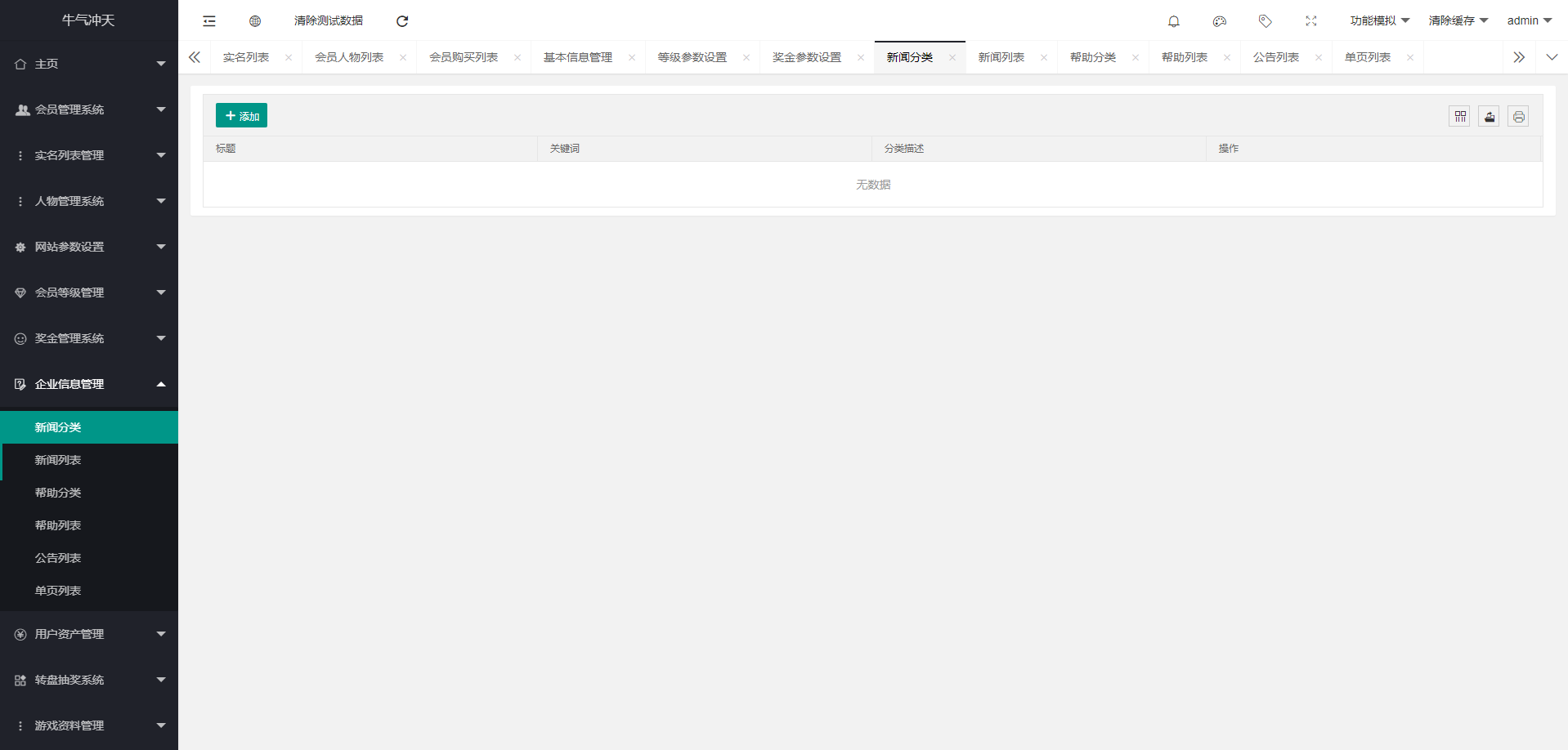 【陀螺世界区块链系统 / 宠物合成区块链】陀螺世界牛气冲天运营版区块链系统源码,宠物合成+金币系统+广告挂机+养成收益插图(32) 【亲测修复运营版】2021最新陀螺世界牛气冲天运营版区块链系统源码/宠物合成+金币系统+广告挂机+养成收益