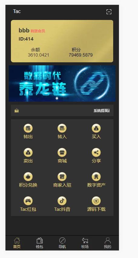 【亲测】养羊区块链完整源码/虚拟币/农场/理财源码/带文字教程插图(1) 【亲测】养羊区块链完整源码/虚拟币/农场/理财源码/带文字教程