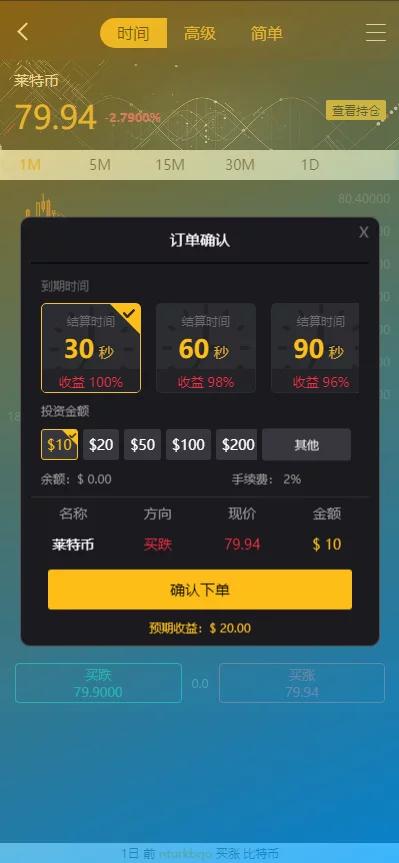 【会员免费】二开玖胜/多语言/免费API线/资讯已对接/K线已修复/时间点位双面盘 【玖胜第三版】12月最新二开玖胜/多语言/免费API线/资讯已对接/K线已修复/时间点位双面盘