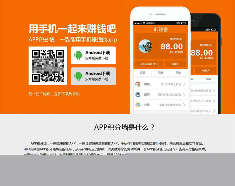 【学生赚APP源码】不错的老版本积分墙手赚APP源码带后台管理系统支持挂机+签到+兑换等功能- 【学生赚APP源码】不错的老版本积分墙手赚APP源码带后台管理系统支持挂机+签到+兑换等功能