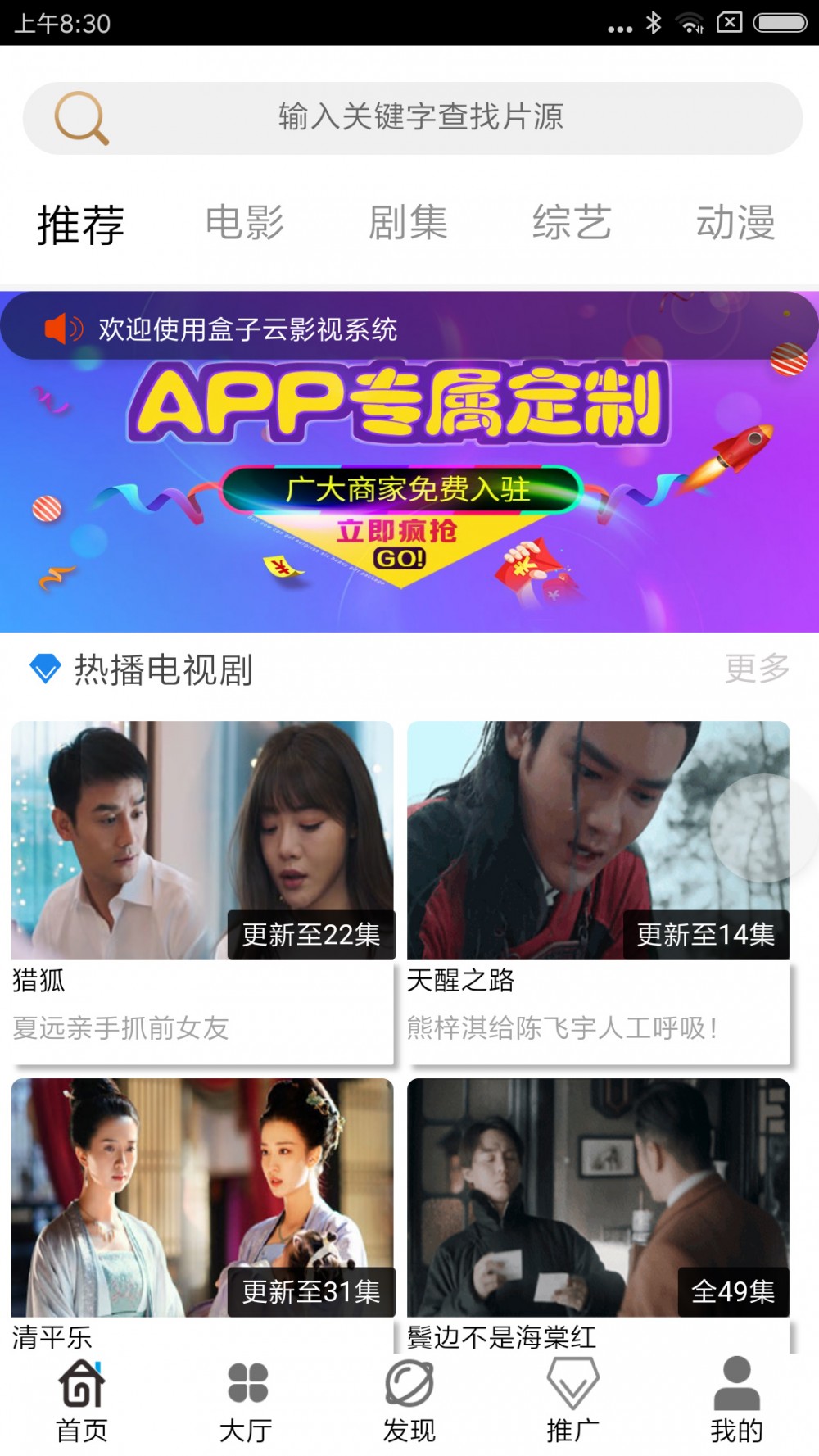 【360影视2.0】2020双端聚合影视APP源码带多级分销与视频搭建教程- 【360影视2.0】2020双端聚合影视APP源码带多级分销与视频搭建教程
