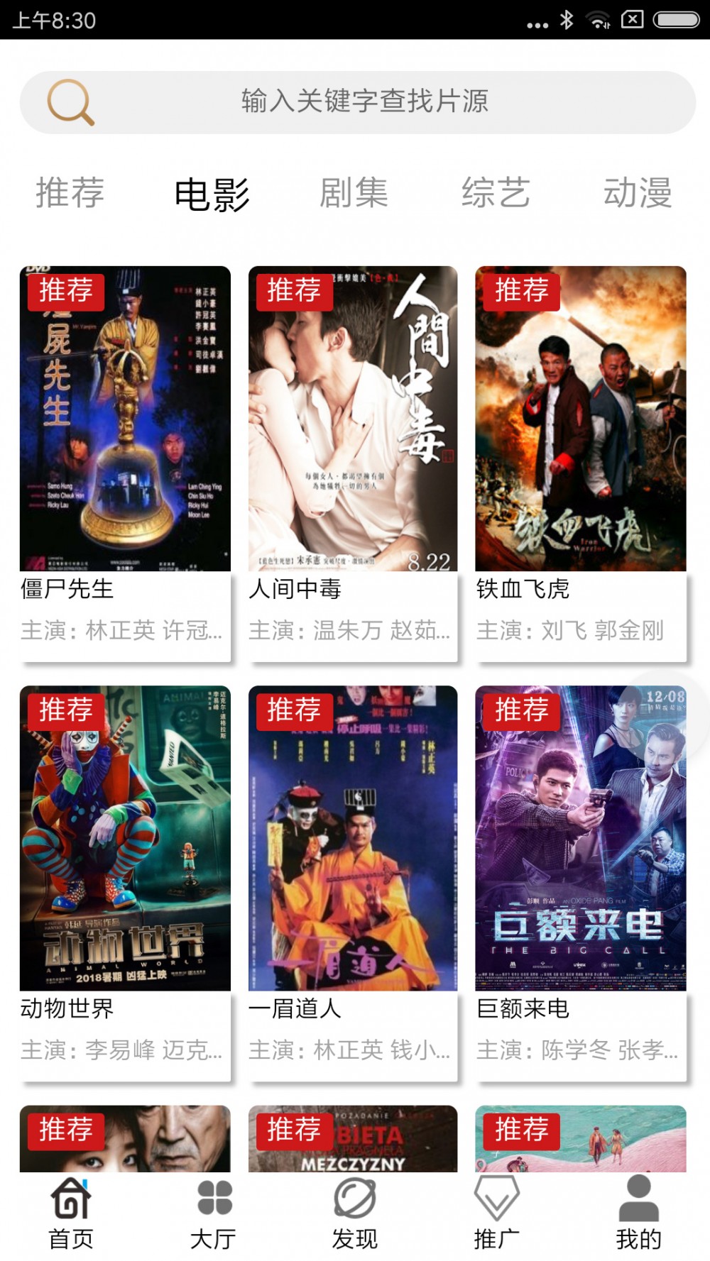 【360影视2.0】2020双端聚合影视APP源码带多级分销与视频搭建教程- 【360影视2.0】2020双端聚合影视APP源码带多级分销与视频搭建教程