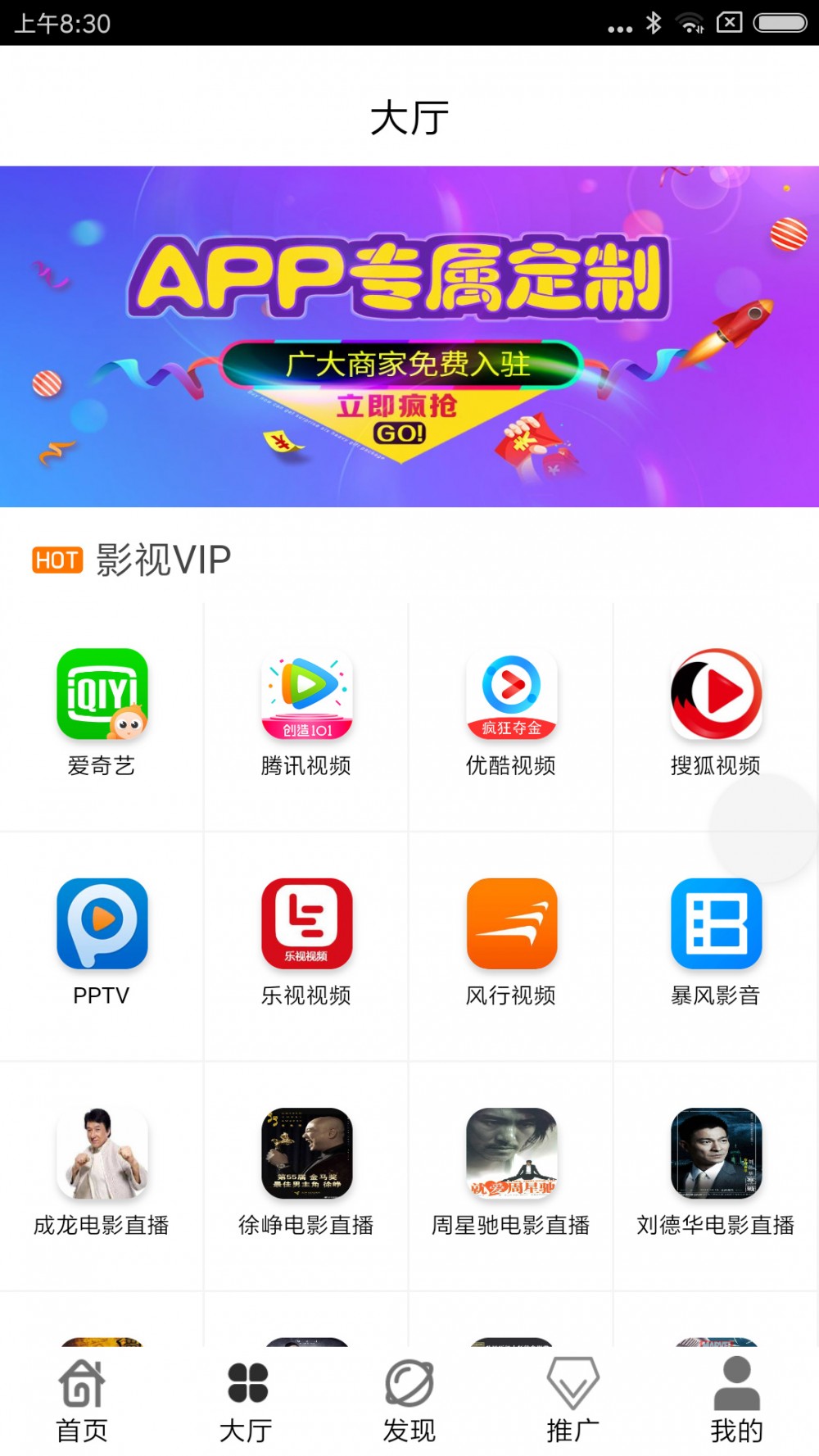 【360影视2.0】2020双端聚合影视APP源码带多级分销与视频搭建教程- 【360影视2.0】2020双端聚合影视APP源码带多级分销与视频搭建教程