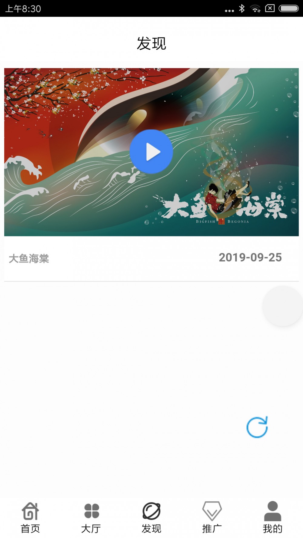 【360影视2.0】2020双端聚合影视APP源码带多级分销与视频搭建教程- 【360影视2.0】2020双端聚合影视APP源码带多级分销与视频搭建教程