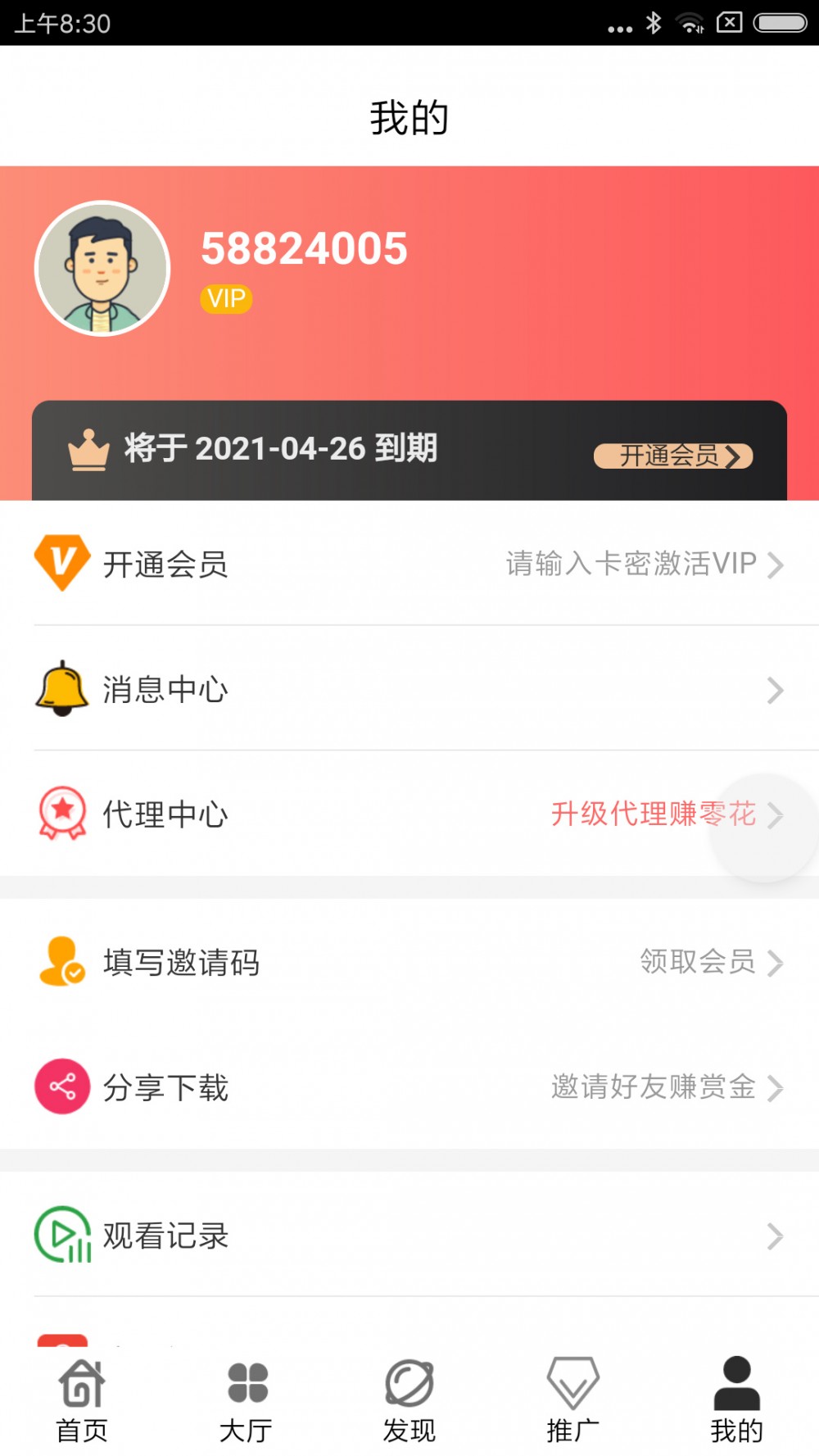 【360影视2.0】2020双端聚合影视APP源码带多级分销与视频搭建教程- 【360影视2.0】2020双端聚合影视APP源码带多级分销与视频搭建教程